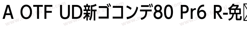A OTF UD新ゴコンデ80 Pr6 R字体转换